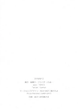 Page 21 of Shikikan, Kyou wa Atsui kara Laffey to Nenne... Shiyo?