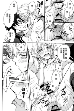 Page 17 of Nice Ba Coupling!