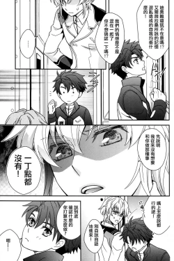 Page 8 of Nice Ba Coupling!