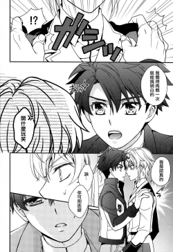 Page 9 of Nice Ba Coupling!