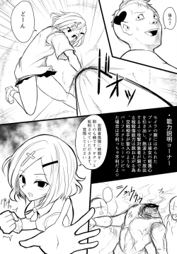 Page 4 of 暁セイラの受難～凶悪輪姦魔討伐編～
