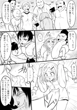 Page 8 of 暁セイラの受難～凶悪輪姦魔討伐編～