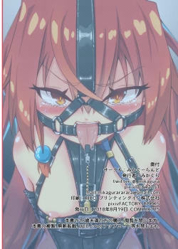 Page 27 of Mizugi no Satsuei datte Itta jan