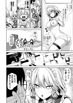 Page 11 of Touhou TSF 3 Sakuya ni Hyoui