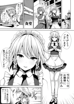 Page 2 of Touhou TSF 3 Sakuya ni Hyoui