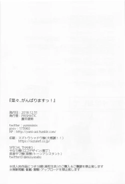 Page 25 of Nana, Ganbarimasu! - I will do my best!