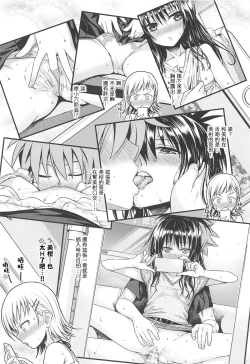 Page 12 of Oshiete! Mikan Senpai