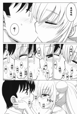 Page 26 of Kuro Masterpiece War!