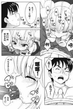 Page 30 of Kuro Masterpiece War!