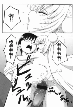 Page 36 of Kuro Masterpiece War!