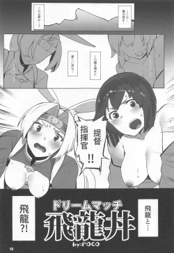 Page 14 of Heikou Sekai no Lovely Ships