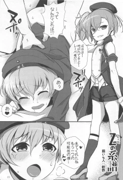 Page 22 of Heikou Sekai no Lovely Ships