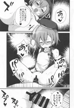 Page 28 of Heikou Sekai no Lovely Ships