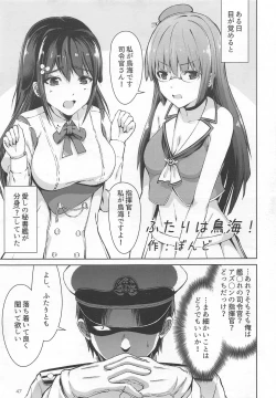 Page 46 of Heikou Sekai no Lovely Ships