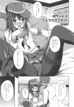 Page 54 of Heikou Sekai no Lovely Ships