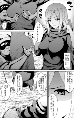 Page 6 of Tsuyoki na HimeSennyuu Sousa de Shintai Kensa Sareru mo Shoutai ga Barete wa Ikenai node Teikou Dekinai