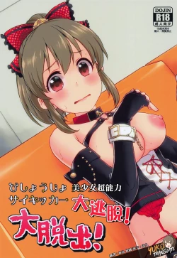 Page 1 of Bishoujo Psychicer Daidasshutsu!