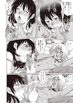 Page 119 of COMIC Masyo 2019-04