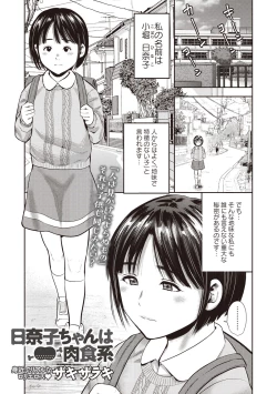 Page 226 of COMIC Masyo 2019-04