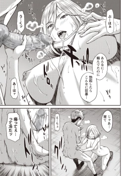 Page 84 of COMIC Masyo 2019-04