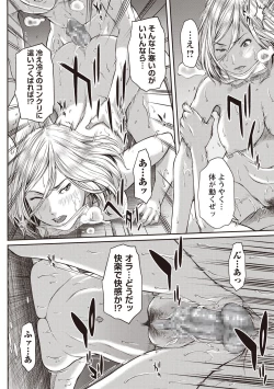 Page 89 of COMIC Masyo 2019-04