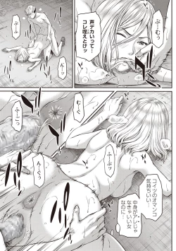 Page 90 of COMIC Masyo 2019-04
