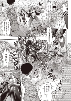 Page 6 of Injuku Mama Shibori