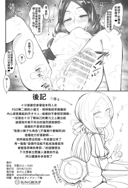 Page 21 of Tenpu no Ecchi EX