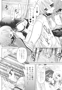 Page 127 of Futanari Sympathy