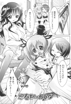 Page 36 of Futanari Sympathy