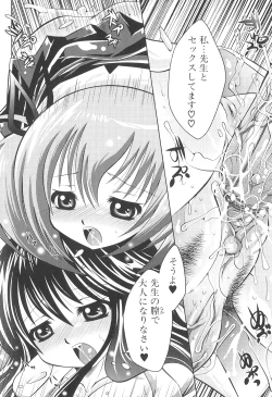 Page 49 of Futanari Sympathy