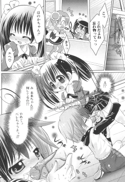 Page 73 of Futanari Sympathy