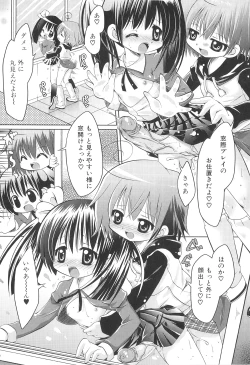 Page 76 of Futanari Sympathy