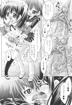 Page 79 of Futanari Sympathy