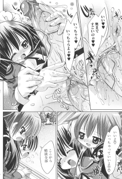 Page 81 of Futanari Sympathy