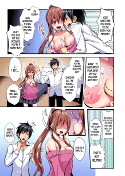 Page 12 of Switch bodies and have noisy sex! I can't stand Ayanee's sensitive body ch.1-3