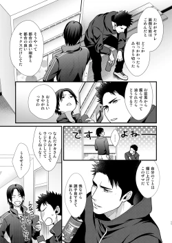 Page 10 of Omae no Kakugo o Misete Miro