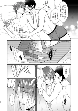 Page 19 of Omae no Kakugo o Misete Miro