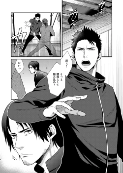 Page 3 of Omae no Kakugo o Misete Miro