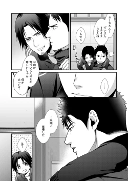 Page 4 of Omae no Kakugo o Misete Miro