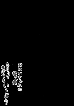 Page 4 of Oniichan's Virginity?