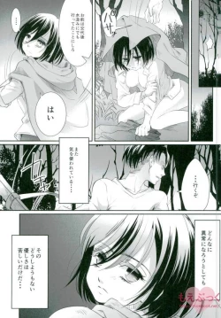 Page 18 of Riva Mika