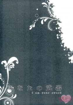 Page 21 of Riva Mika