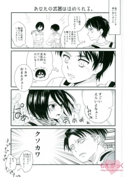 Page 24 of Riva Mika