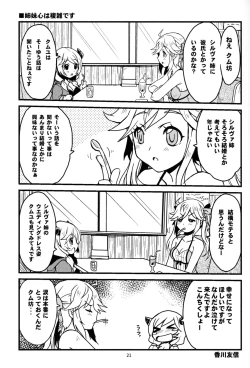 Page 20 of Cucouroux Nee-chan ni Don to Omakase!