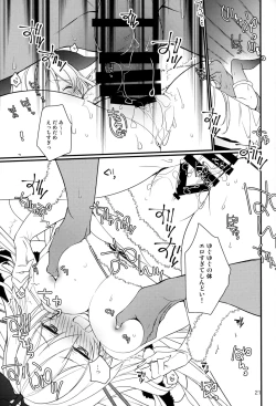 Page 20 of 500-sai Kurai Toshiue no Seishoujuu to Seiya ni Parynigh Suru Hanashi