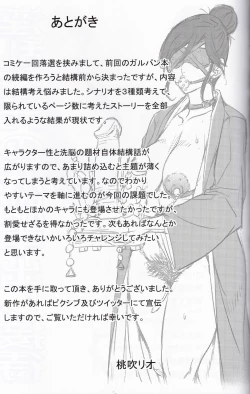 Page 24 of Inran Iemoto no Sennou Nakadashi Settai