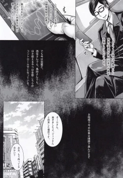 Page 4 of Inran Iemoto no Sennou Nakadashi Settai