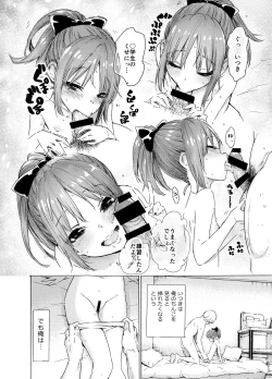 Page 7 of Oshikake Itsukix