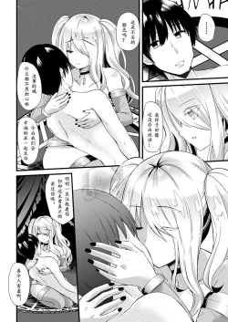 Page 4 of kyouai necromancer